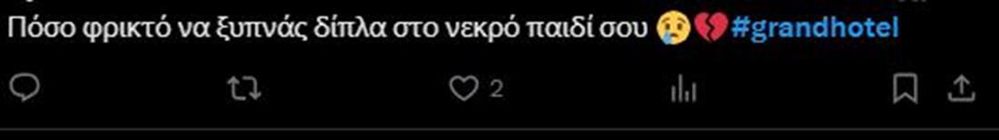 γκραντ γκραντ