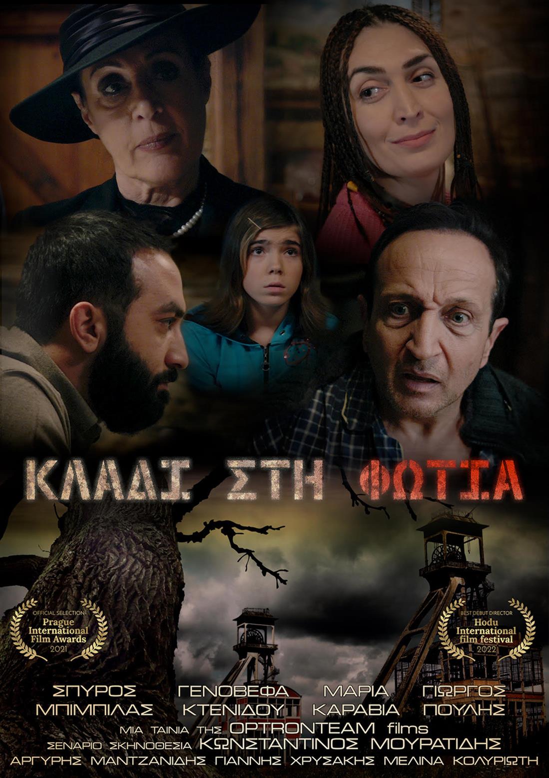 Κινηματογραφικά γυρίσματα - Έβρος - κλαδί στη φωτιά Κινηματογραφικά γυρίσματα - Έβρος - κλαδί στη φωτιά