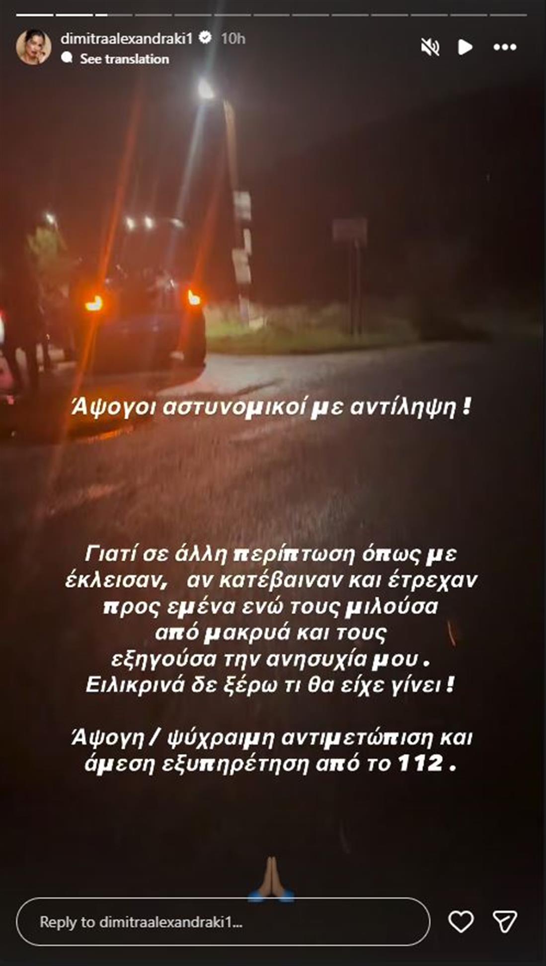 Δήμητρα Αλεξανδράκη Δήμητρα Αλεξανδράκη