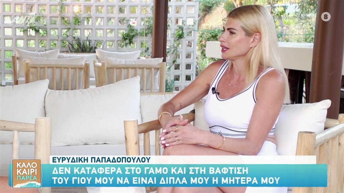 Παπαδοπουλου Παπαδοπουλου