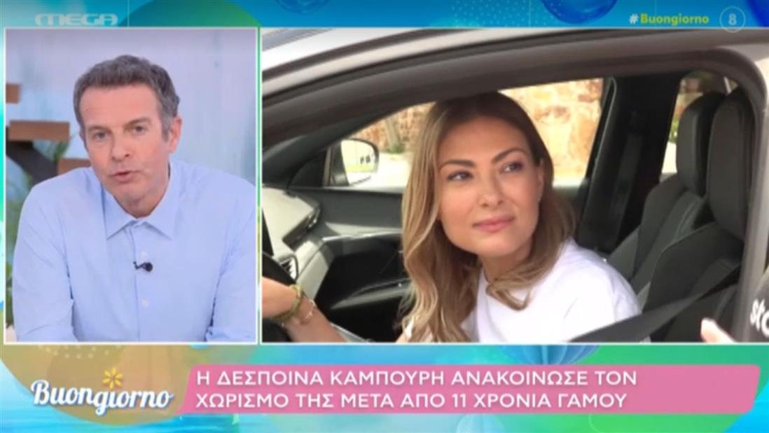 Άρης Καβατζίκης  Δέσποινα Καμπούρη