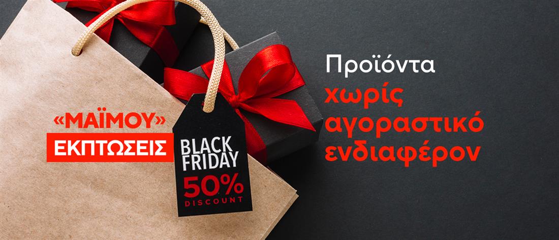 Black Friday - Κάρτες