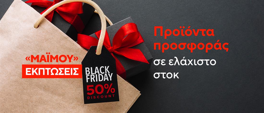 Black Friday - Κάρτες