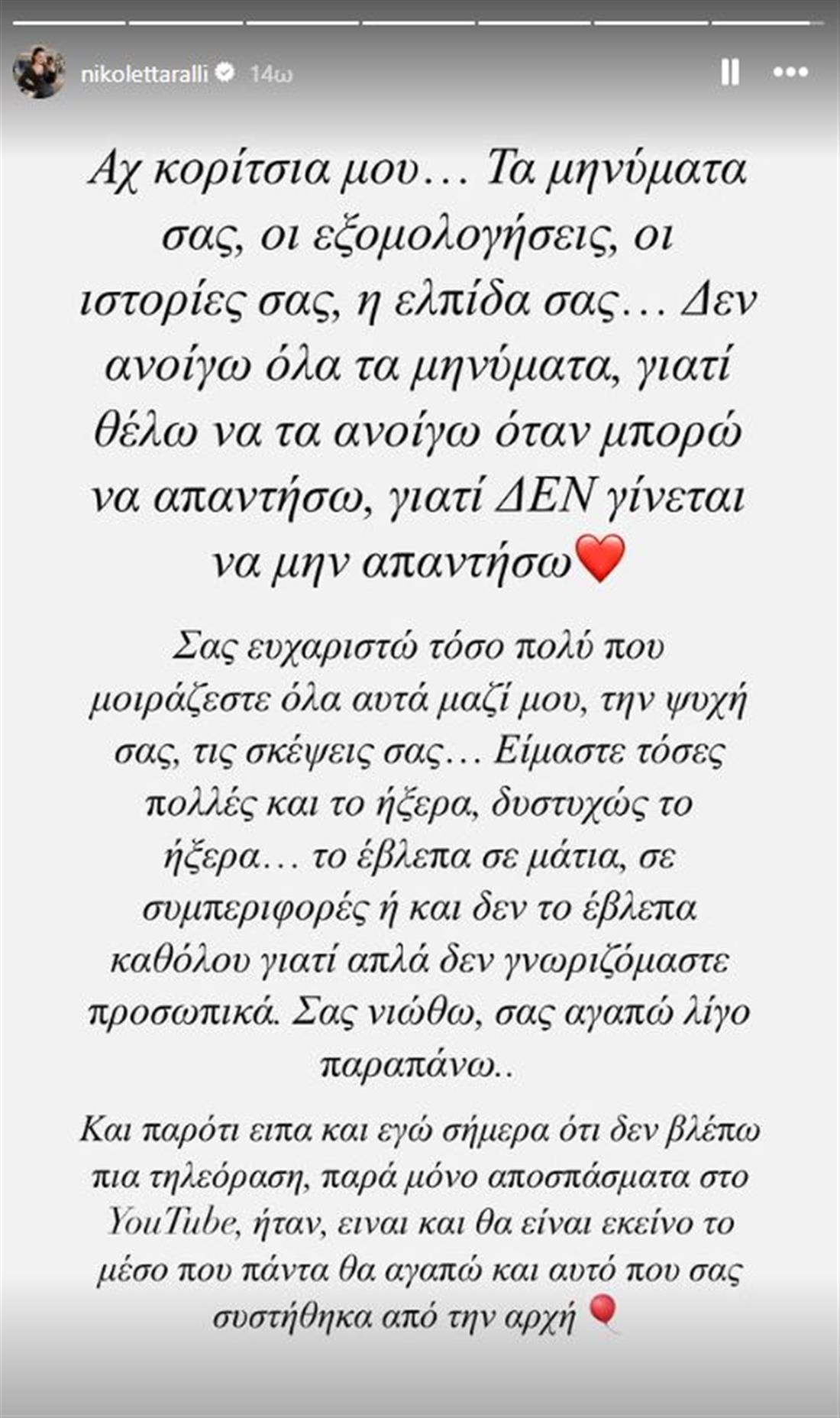 Ράλλη Ράλλη