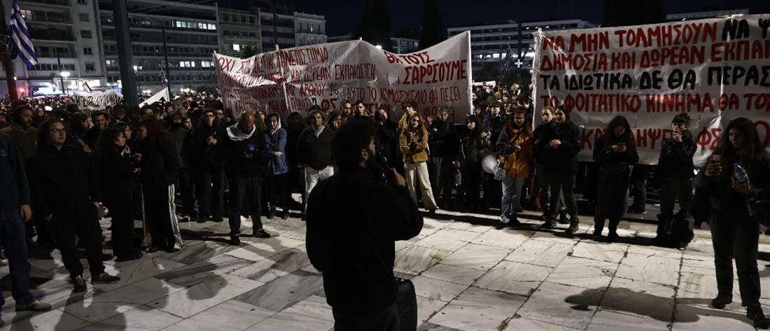 Σύνταγμα - επεισόδια