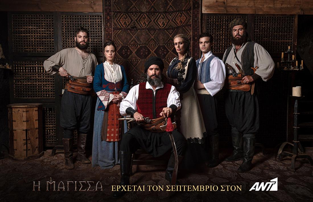 Η ΜΑΓΙΣΣΑ - ΟΙΚΟΓΕΝΕΙΑ ΓΕΡΑΚΑΡΗ - ΓΕΡΑΚΑΡΗΔΕΣ