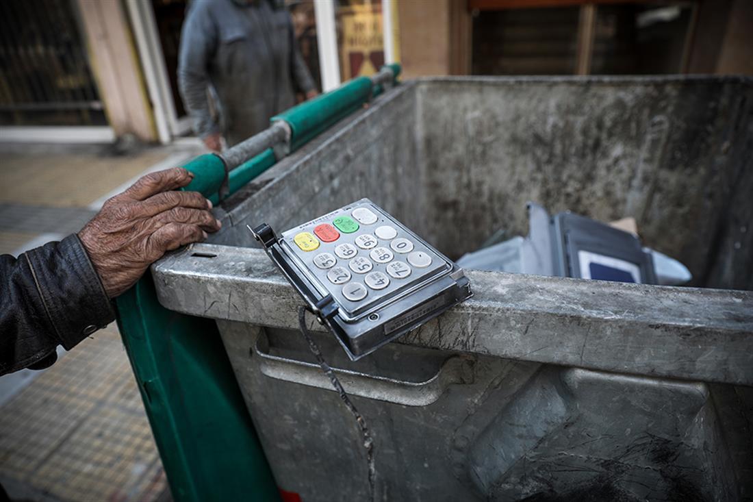 ΕΚΡΗΞΗ - ΑΤΜ - ΠΑΓΚΡΑΤΙ ΕΚΡΗΞΗ - ΑΤΜ - ΠΑΓΚΡΑΤΙ