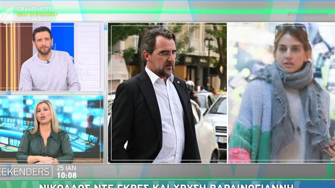 ντε γκρες ντε γκρες