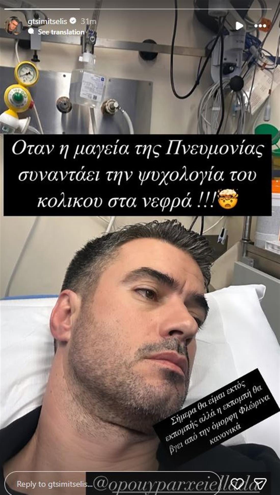 Γιάννης Τσιμιτσέλης Γιάννης Τσιμιτσέλης