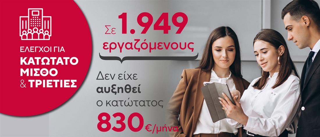 Οικονομία - Κάρτες