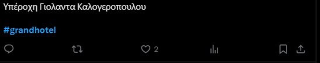 γκραντ γκραντ