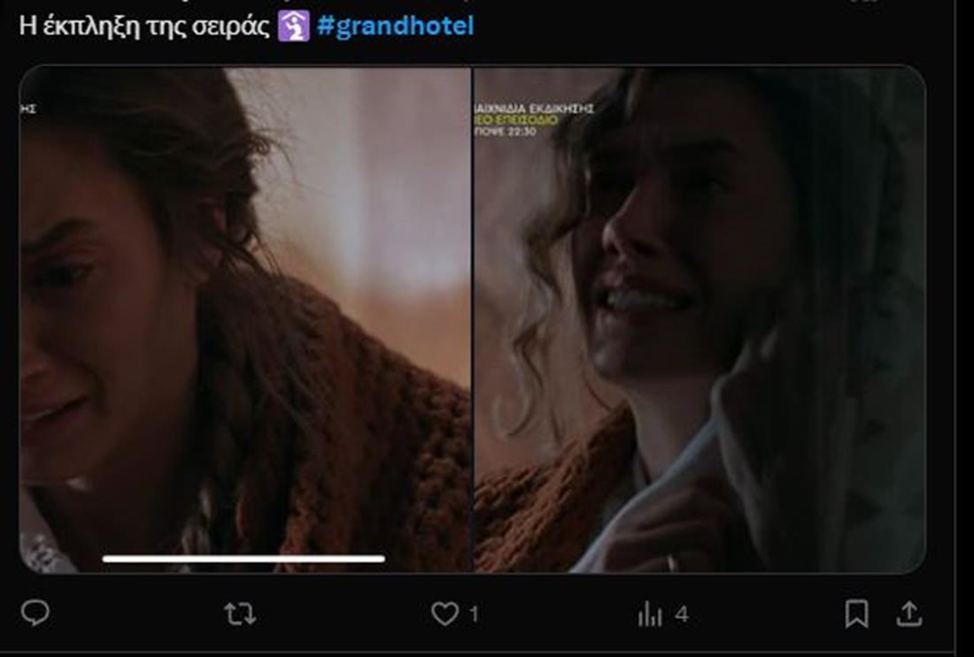 γκραντ γκραντ