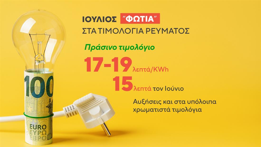 Ρεύμα - Κάρτες