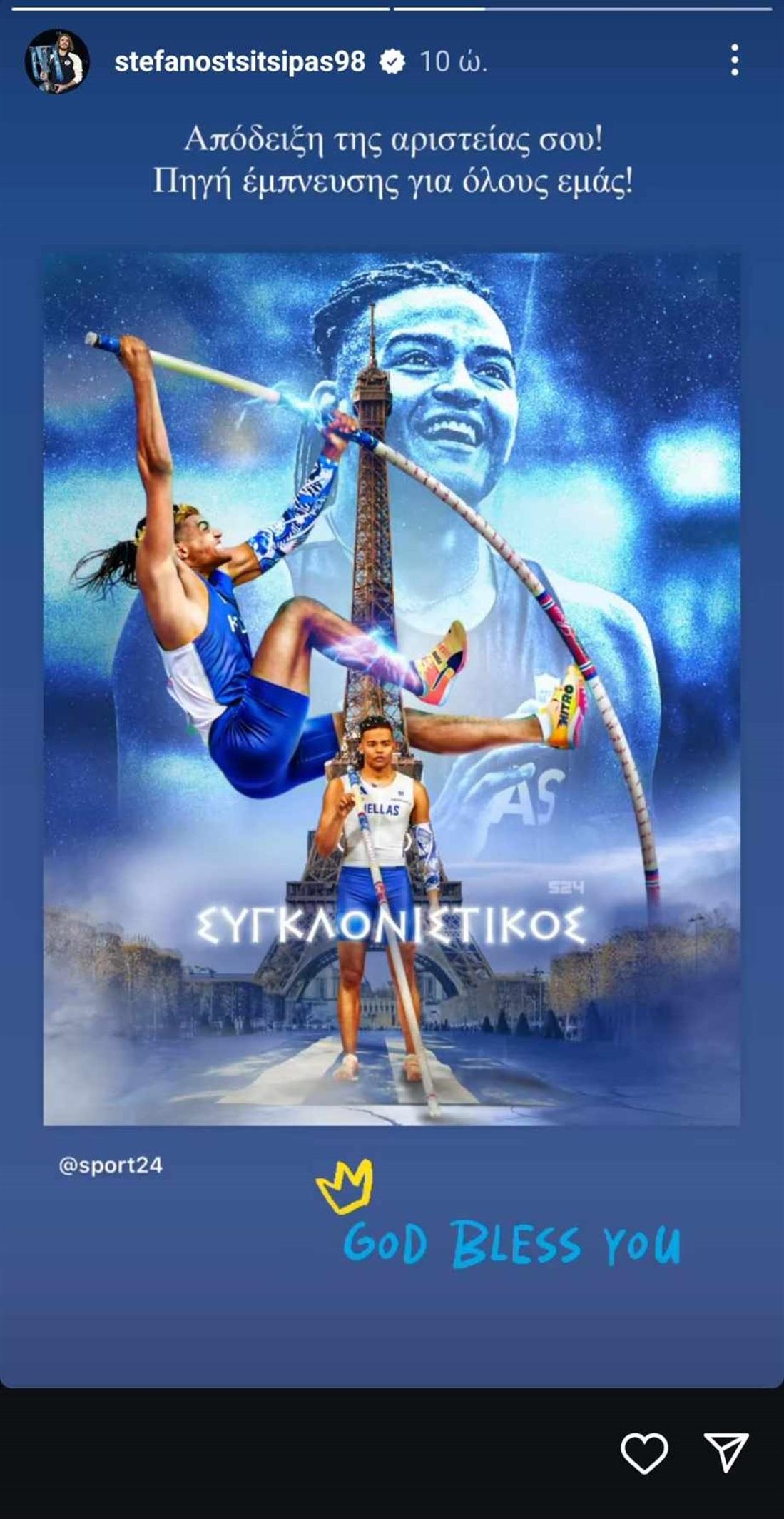 Τσιτσιπας Τσιτσιπας