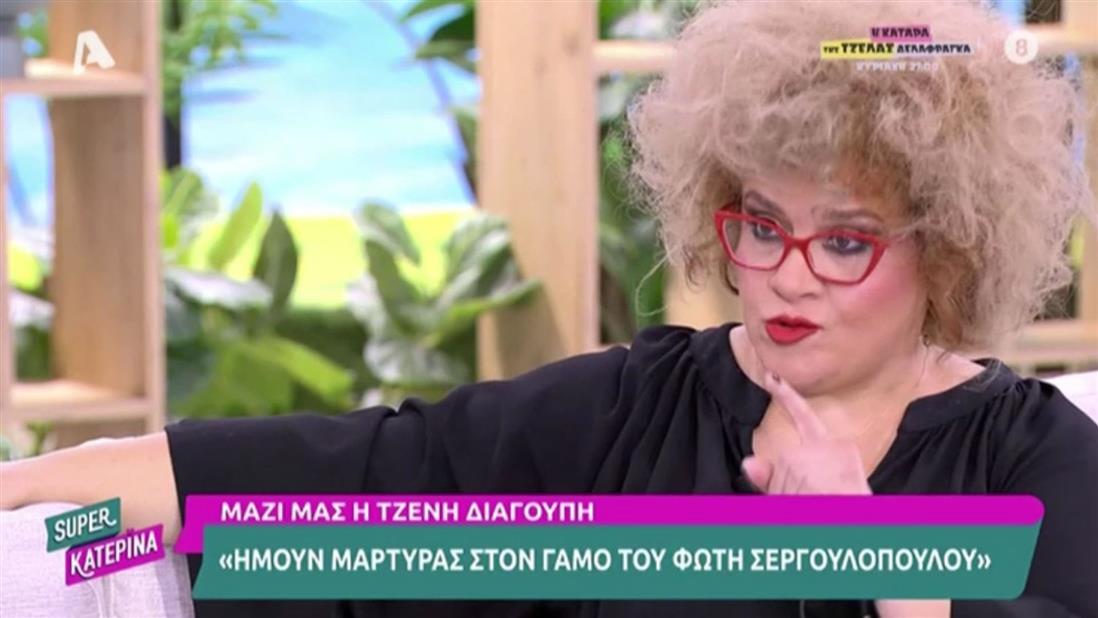 διαγουπη διαγουπη
