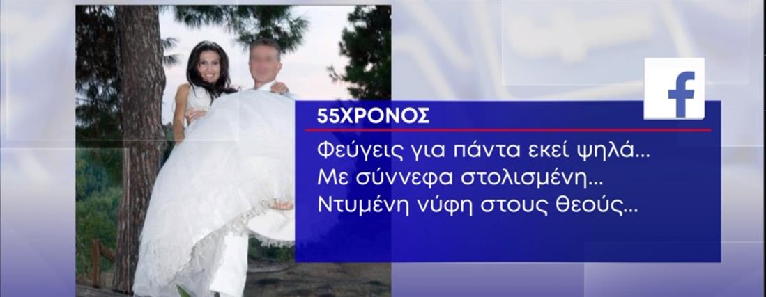 Καβάλα - Γυναικοκτονία - Αΐντα Παπαδοπούλου Καβάλα - Γυναικοκτονία - Αΐντα Παπαδοπούλου