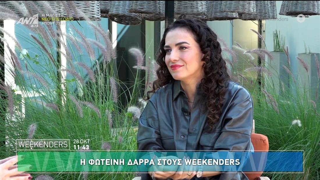 Φωτεινή Δάρρα