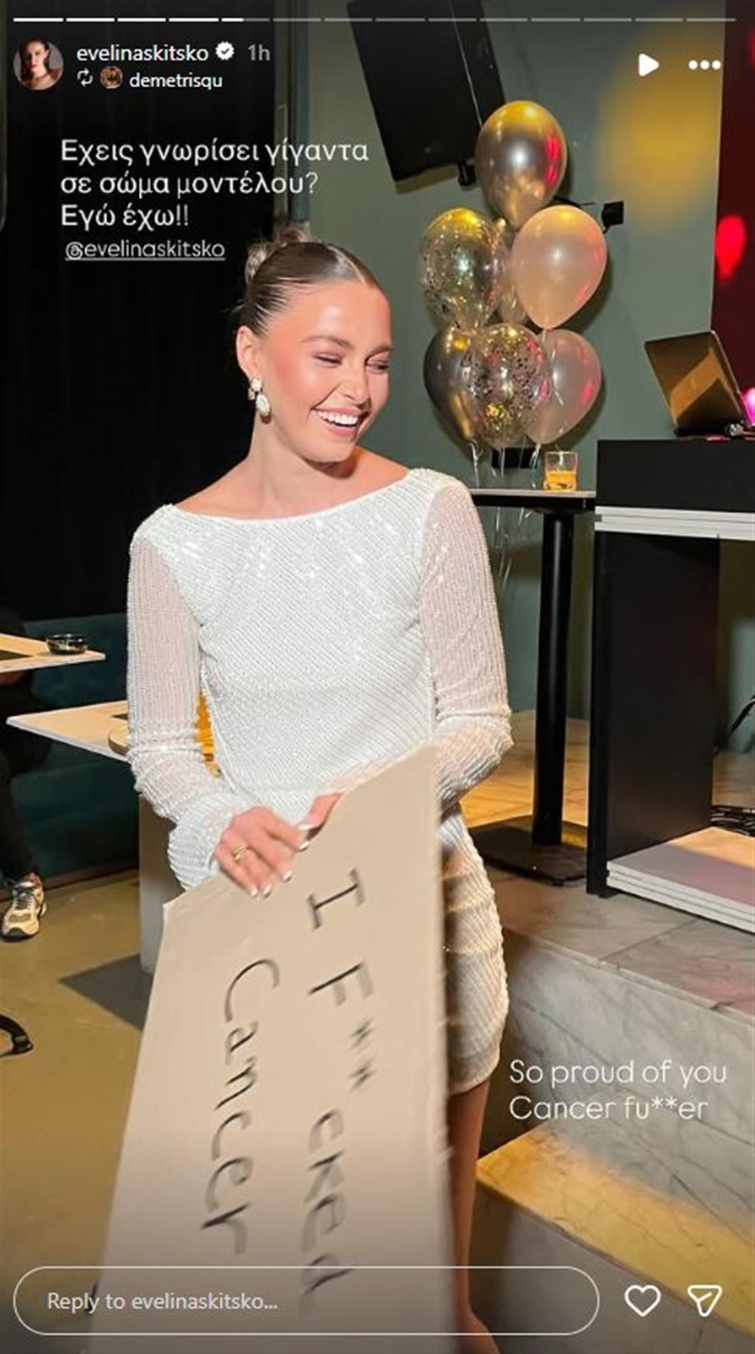 Εβελίνα Σκίτσκο