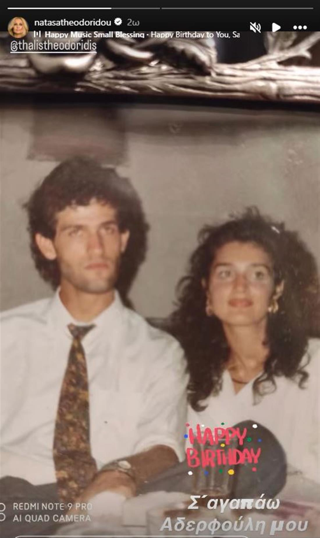 Θεοδωρίδου Θεοδωρίδου