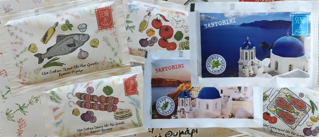 FEEL GREECE - μυρωδιές