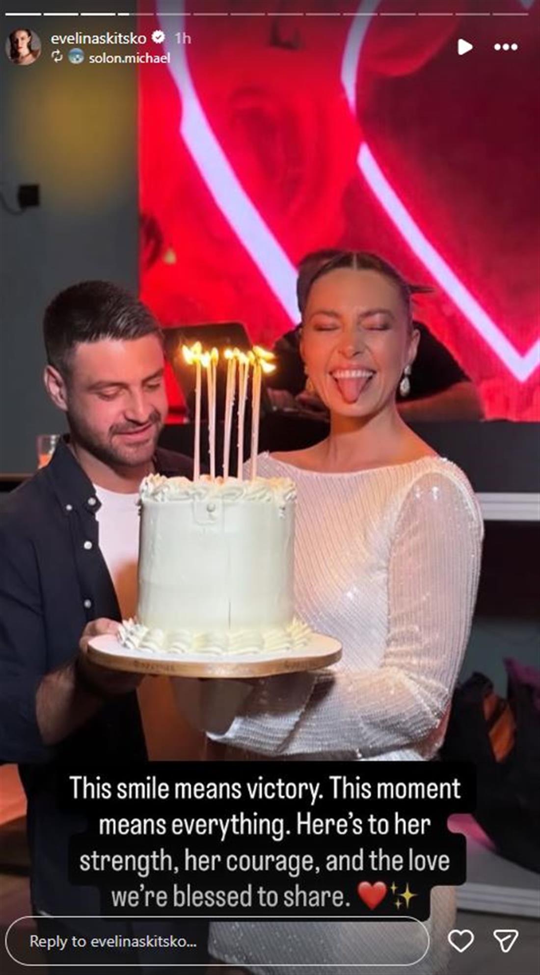 Εβελίνα Σκίτσκο