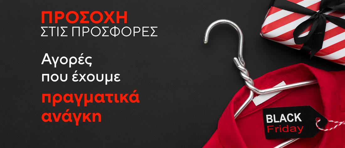 Black Friday - Κάρτες