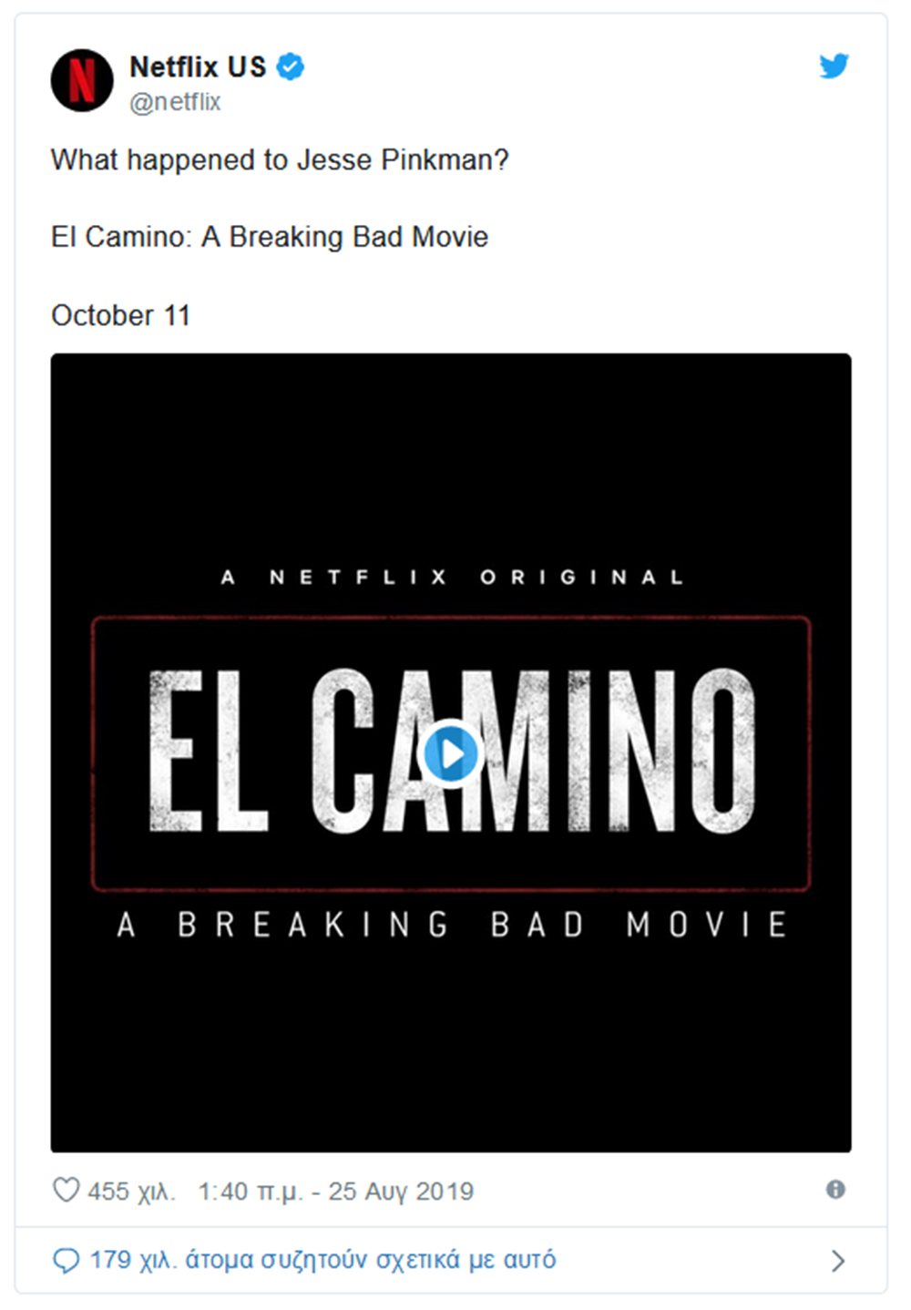 Breaking Bad - ταινία - El Camino