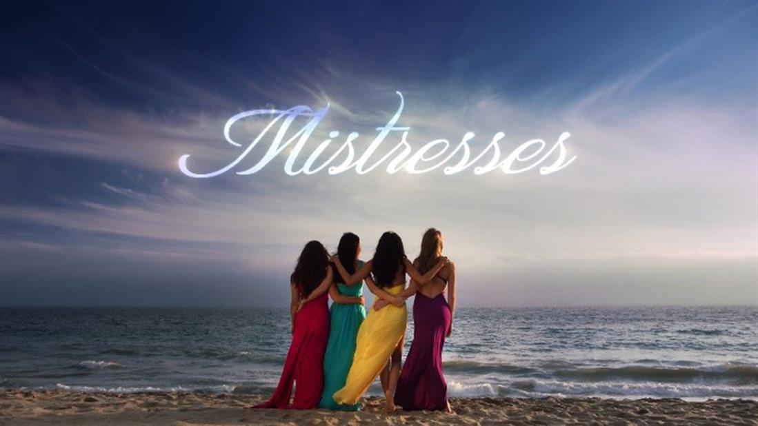 ΜΑΚΕΔΟΝΙΑ TV - Mistresses ΜΑΚΕΔΟΝΙΑ TV - Mistresses