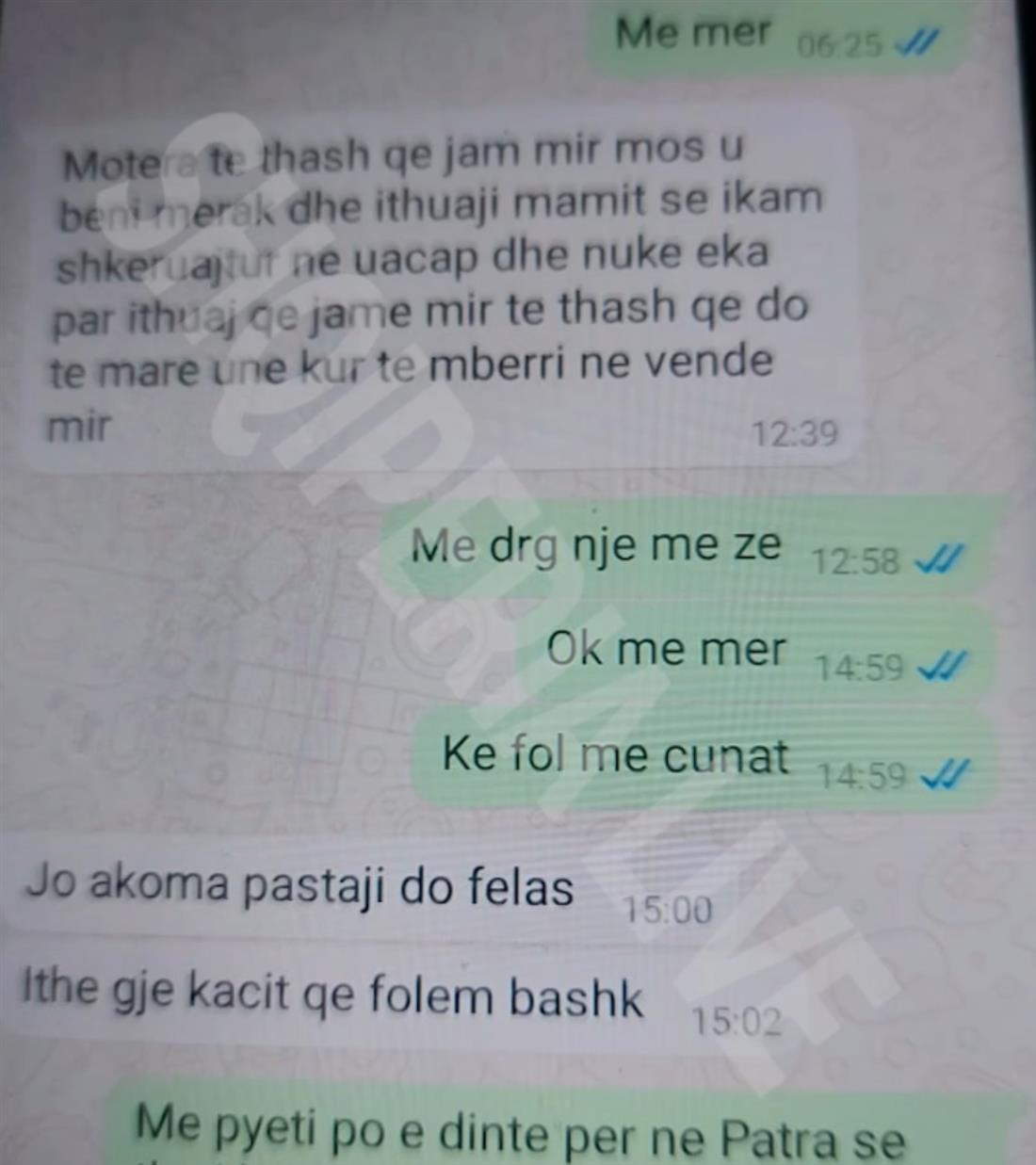 Αμπελόκηποι - Γυναικοκτονία - Μηνυματα