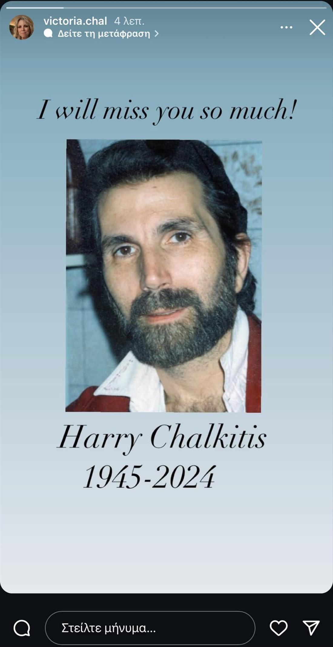 Βικτώρια Χαλκίτη Βικτώρια Χαλκίτη