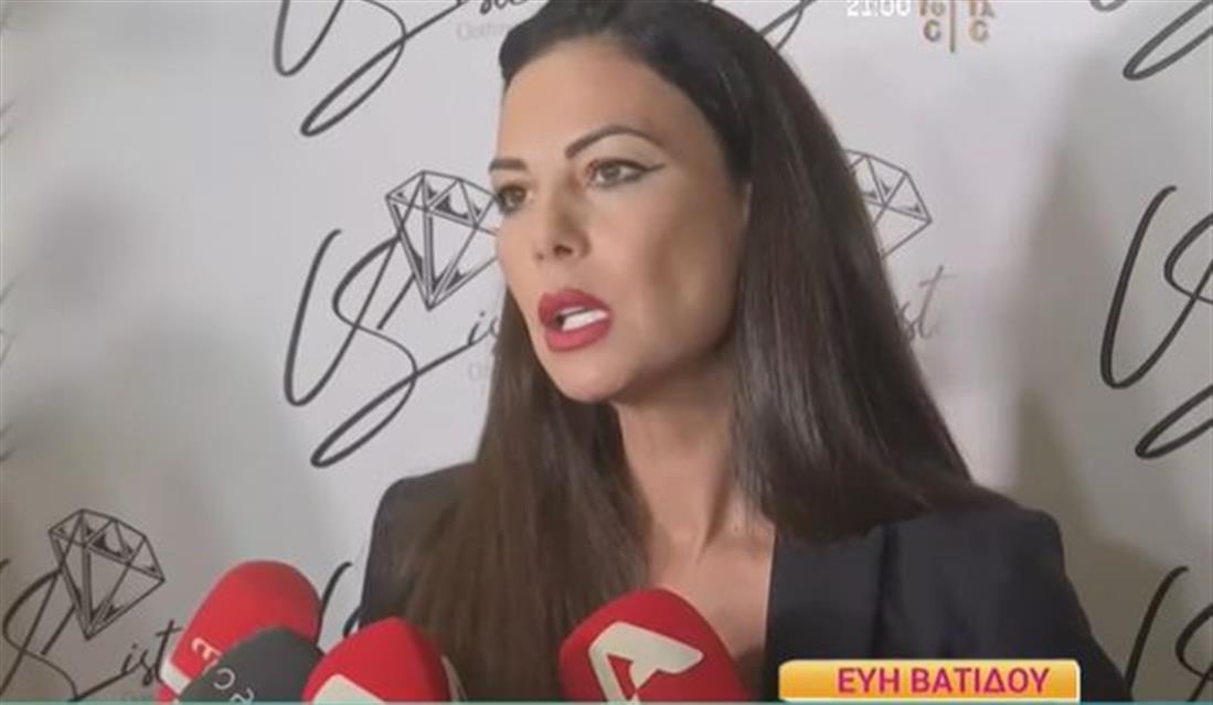 Βατιδου Βατιδου