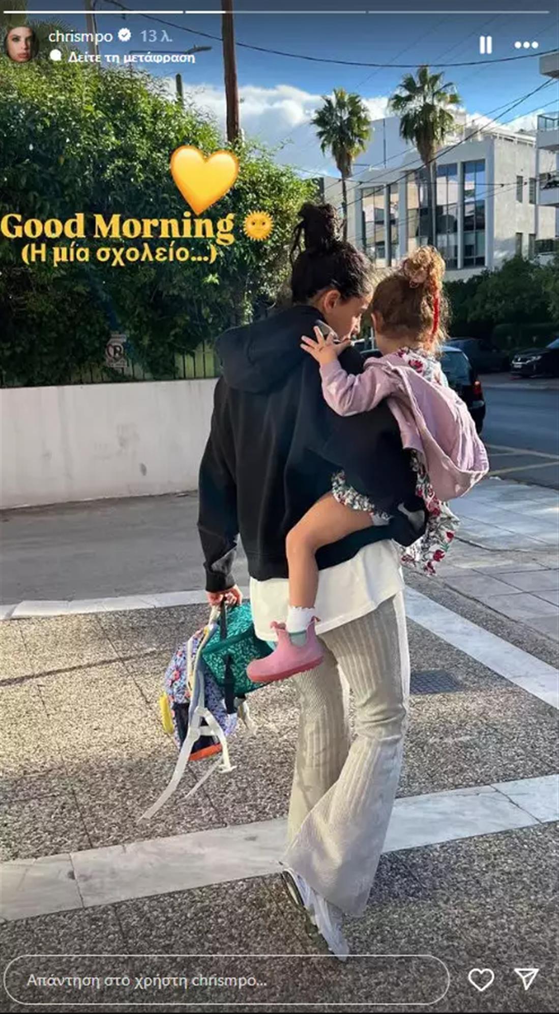 Χριστίνα Μπόμπ