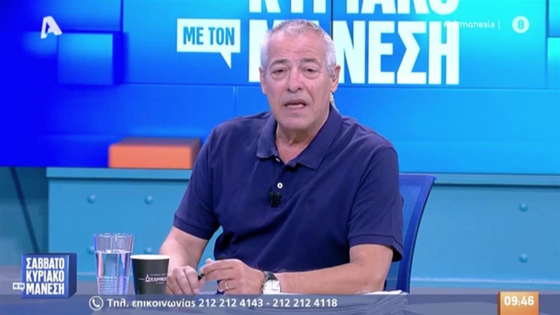 Μανεσης Μανεσης