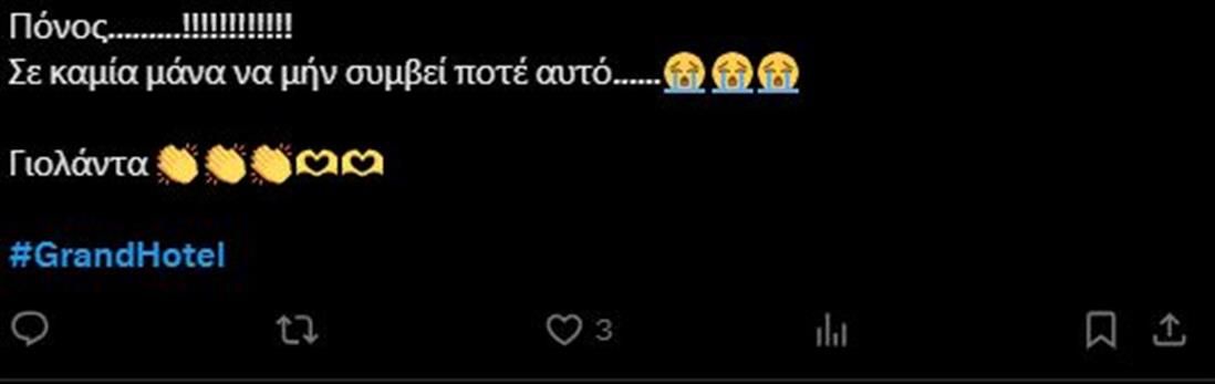 γκραντ γκραντ