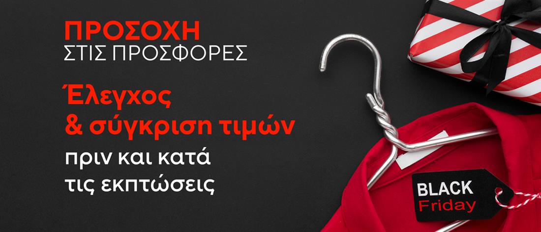 Black Friday - Κάρτες