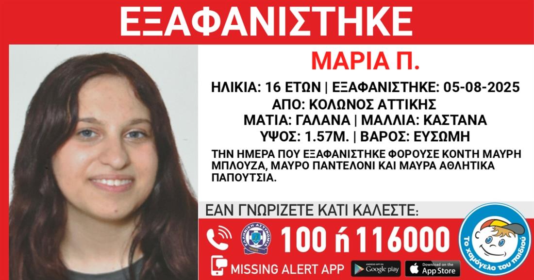 ΧΑΜΟΓΕΛΟ ΠΑΙΔΙΟΥ - ΜΑΡΙΑ Π. ΧΑΜΟΓΕΛΟ ΠΑΙΔΙΟΥ - ΜΑΡΙΑ Π.