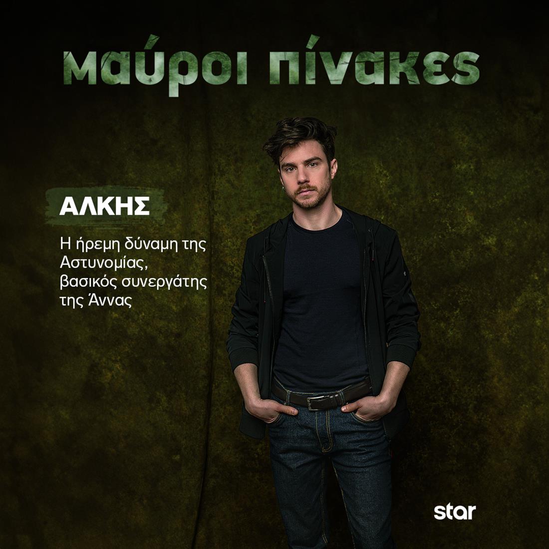 Μαύροι Πίνακες Μαύροι Πίνακες