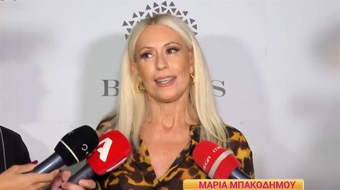 Μπακοδημου