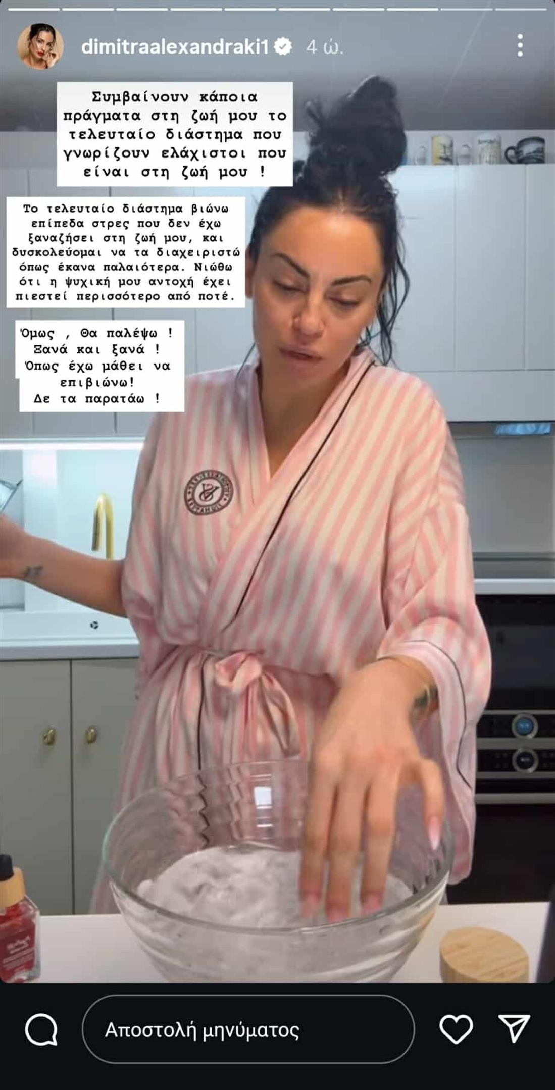 Δημητρα Δημητρα