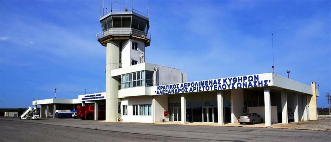 ΚΥΘΗΡΑ - ΑΕΡΟΔΡΟΜΙΟ ΑΛΕΞΑΝΔΡΟΣ ΑΡΙΣΤΟΤΕΛΟΥΣ ΩΝΑΣ - 50 ΧΡΟΝΙΑ ΛΕΙΤΟΥΡΓΙΑΣ ΚΥΘΗΡΑ - ΑΕΡΟΔΡΟΜΙΟ ΑΛΕΞΑΝΔΡΟΣ ΑΡΙΣΤΟΤΕΛΟΥΣ ΩΝΑΣ - 50 ΧΡΟΝΙΑ ΛΕΙΤΟΥΡΓΙΑΣ
