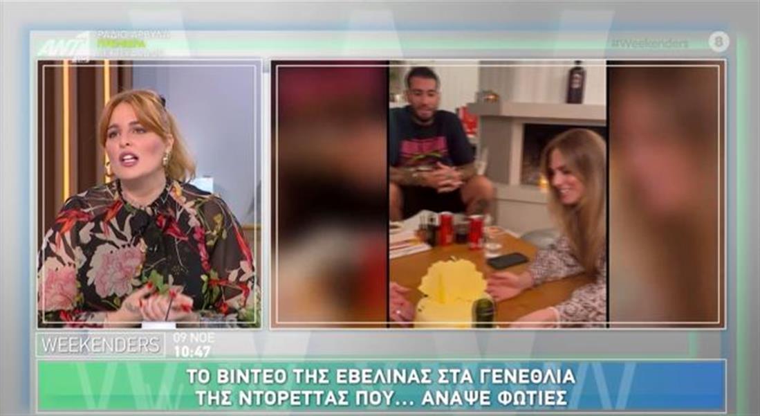 Εβελίνα Νικόλιζα