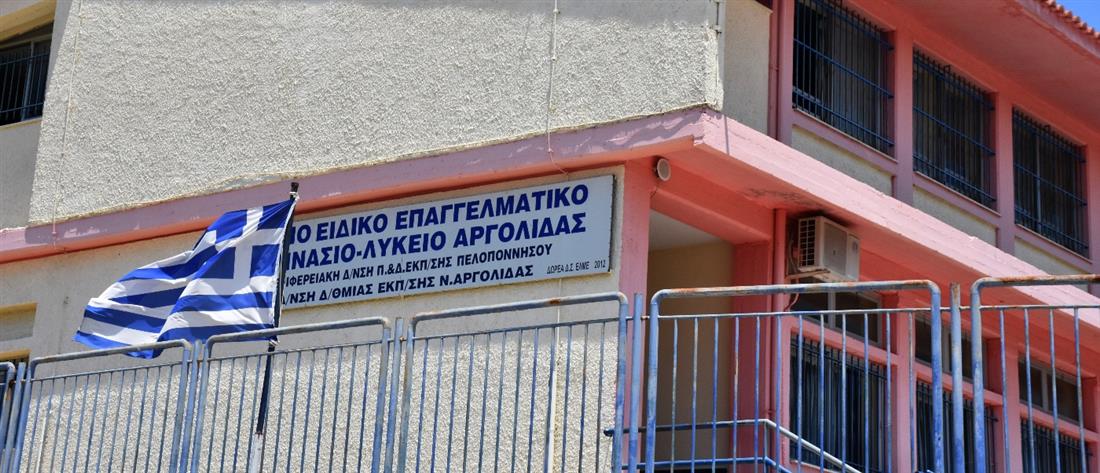 Αργολίδα - εκλογικό κέντρο - σχολείο Αργολίδα - εκλογικό κέντρο - σχολείο