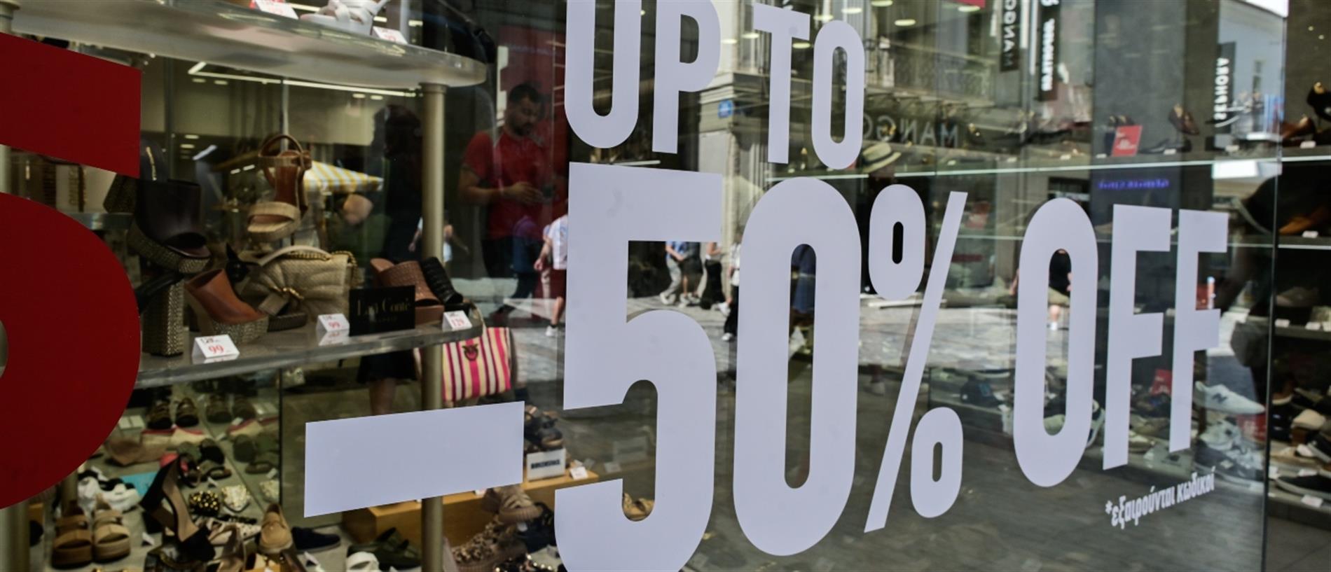 Ανοιχτά σήμερα Κυριακή τα καταστήματα λόγω χειμερινών εκπτώσεων