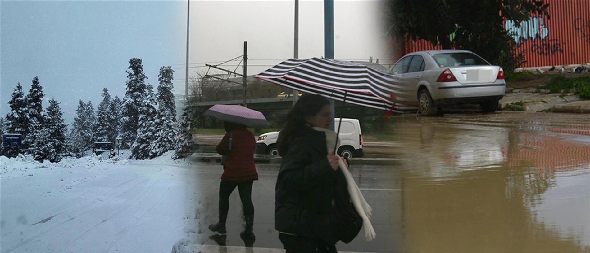 Τι καιρό θα κάνει την Πέμπτη