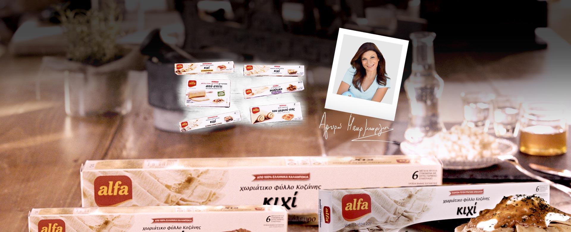 ΤΗΣ A ΤΑ ΖΥΜΩΜΑΤΑ