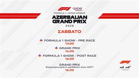 Formula 1 Qatar Airways Azerbaijan Grand Prix – Σάββατο 26/09