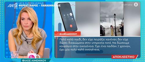 Άστρος Κυνουρίας - Φίλος λιμενικού στο "Πρωινό": Πήγε εκεί γιατί φοβόταν για τον κόσμο και προσπαθούσε να τους πει να μην πηγαίνουν στο μώλο