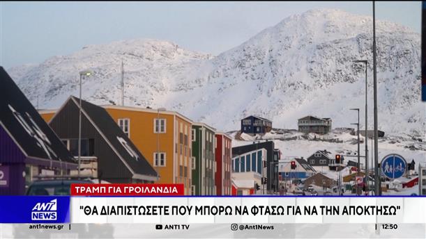 Ανένδοτος εμφανίζεται ο Αμερικανός Πρόεδρος για το θέμα της Γροιλανδίας