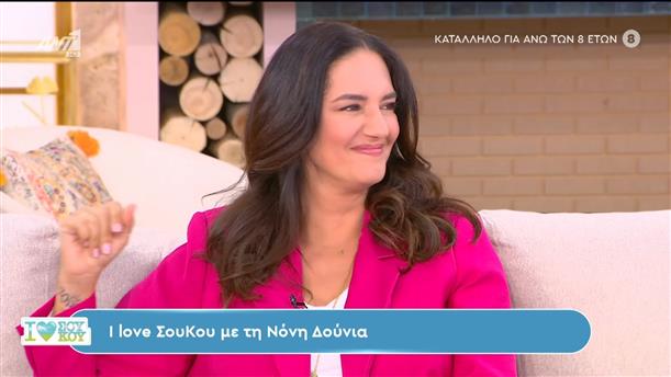 Η Νόνη Δούνια στο I Love Σου Κου – 02/06/2024