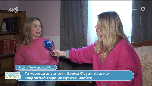 Η Ντάνη Γιαννακοπούλου στο I Love Σου Κου – 17/02/2024